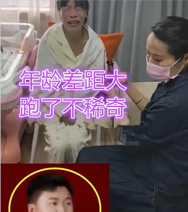 42岁二婚女子和29岁男子结婚 ,产女后老公当天跑了,女子:天塌了_42岁二婚女子和29岁男子结婚,产女后老公当天跑了,女子:天塌了_